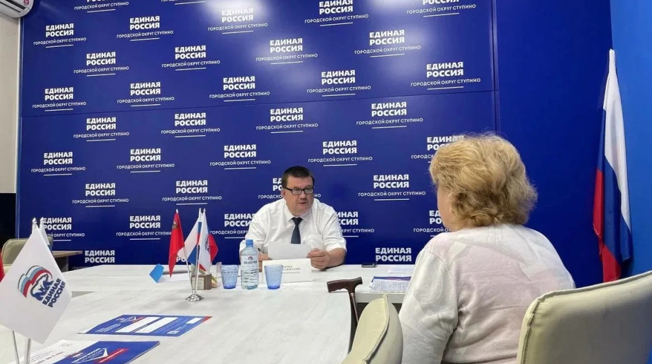 СТУПИНО. Как депутат Московской областной Думы провёл приём граждан в общественной приёмной партии «Единая Россия».