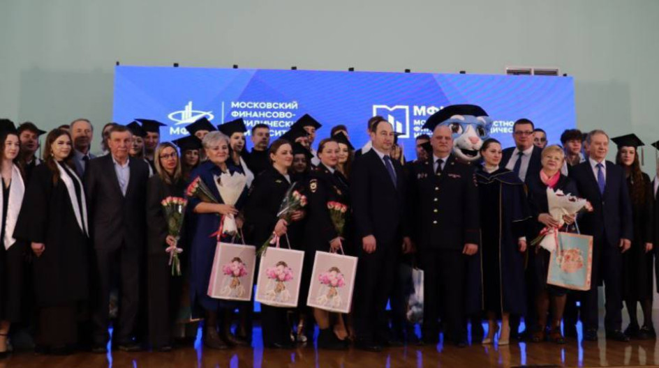 СТУПИНО. Принял участие в торжественной церемонии вручения дипломов выпускникам Московского областного финансово -юридического института МФЮИ.