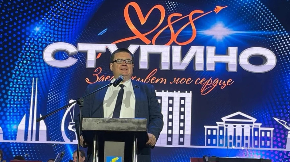 СТУПИНО. С днём рождения, Ступино!